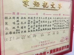 -麦文记面家(佐敦店)