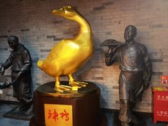 -北京全聚德(和平门店)