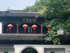 -汇龙潭