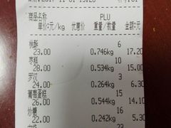 账单-一大糕点(纬六路店)