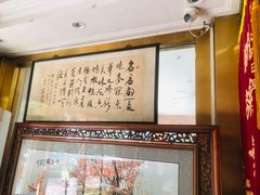 -都一处 (方庄店)
