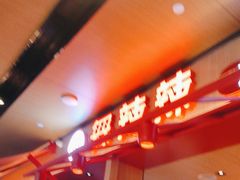 -舞辣辣·川菜·黑豆花水煮鱼(卓悦汇店)