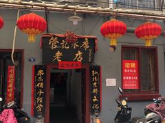 门面-管记水席老店(仙果市街店)