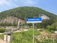 -云丘山景区