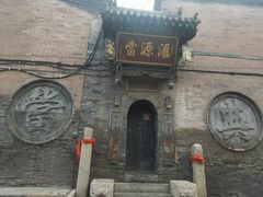 -平遥古城