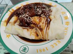 -西关明记肠粉(荔枝湾店)
