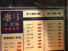 -乐乐姐超级土豆(中关村5号店)