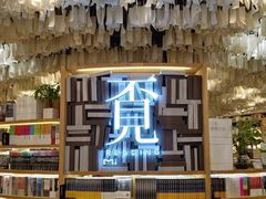 -覔书店(壹方城店)