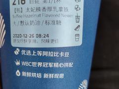 -瑞幸咖啡(经四路万达写字楼店)