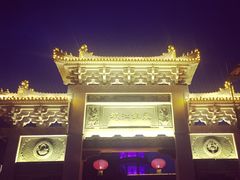 iphone_upload_pic-绳金塔