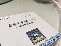 -保定会馆(红旗大街店)