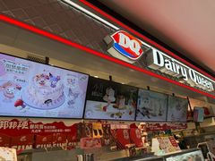 -DQ·蛋糕·冰淇淋(手工定制蛋糕长泰广场店)