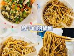 -球场热干面老店