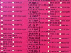 菜单-桂发祥·直营(古文化街店)
