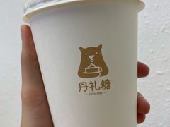 趁热打铁-丹礼糖甜品