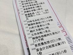 菜单-寻味顺德·珍之宝酒楼(银钻店)