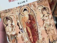 -滴水坊(星云文教馆店)