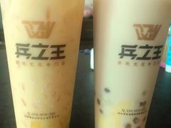 -兵立王鲜果茶·奶茶(马家巷一店)