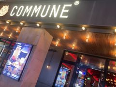 -COMMUNE幻师(上邦百汇城店)