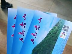 -石岛赤山风景区