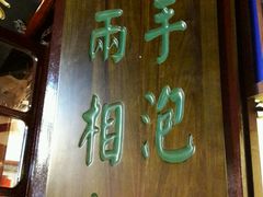 -豫园湖心亭茶楼