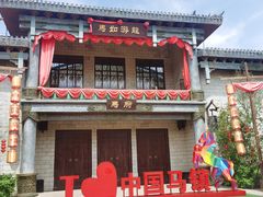 -中国马镇舞马世界主题乐园