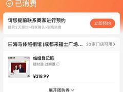 -海马体照相馆(成都来福士广场店)