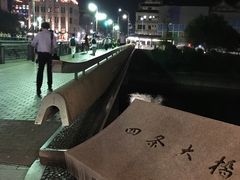 -四条大桥
