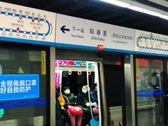 -知春路(地铁站)