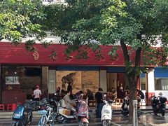 -老东江米粉