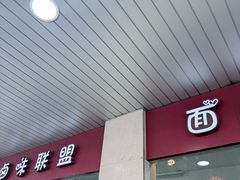 -中山大厦熟食外卖(珠江路店)