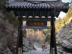 -佛慧山