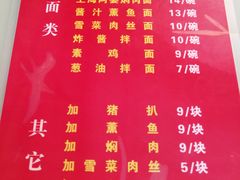菜单-食惠里小笼包面馆(越秀店)
