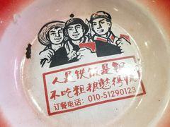 -粗粮人家(簋街店)