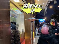 -鲍师傅糕点(文昌阁店)