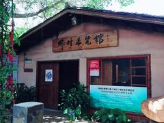 -观澜山水田园