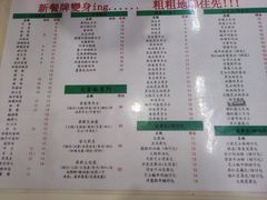 -華歡冰室-WahFoon(吉大店)