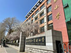 -长春市第一实验小学(北安路)