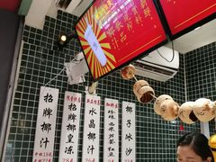 -是椰吱呀(工联店)