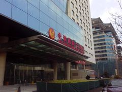 门面-华滨国际大酒店