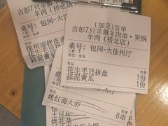 -古彭7只羊·招牌白串·碳锅羊肉旗舰店