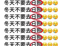 -日照海滨国家森林公园