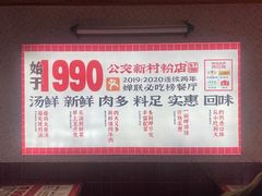 -公交新村粉店(赤岗冲店)