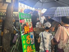 -马文章胖子甑糕(洒金桥店)