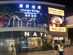 -春满园·早茶·粤菜·宴会(前海店)