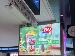 -DQ·蛋糕·冰淇淋(虹口龙之梦店)