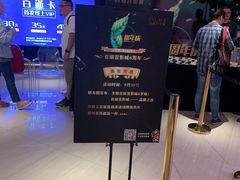 -百丽宫影城(CGS激光苏宁广场店)