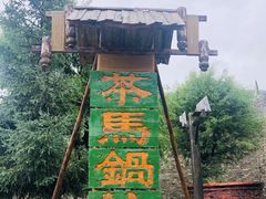 -松州古城