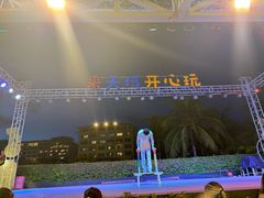 -渔家火锅·海鲜自助餐·演艺(亚龙湾天域酒店)