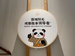 -蓉城阳光推拿馆(羊子山路店)